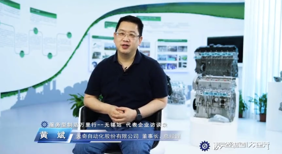 黃斌:天奇自動化股份有限公司董事長、總經理