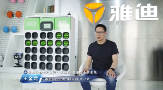 王金龍:雅迪科技集團有限公司副總裁