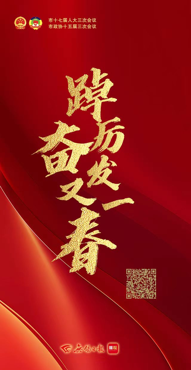 踔厲奮發又一春